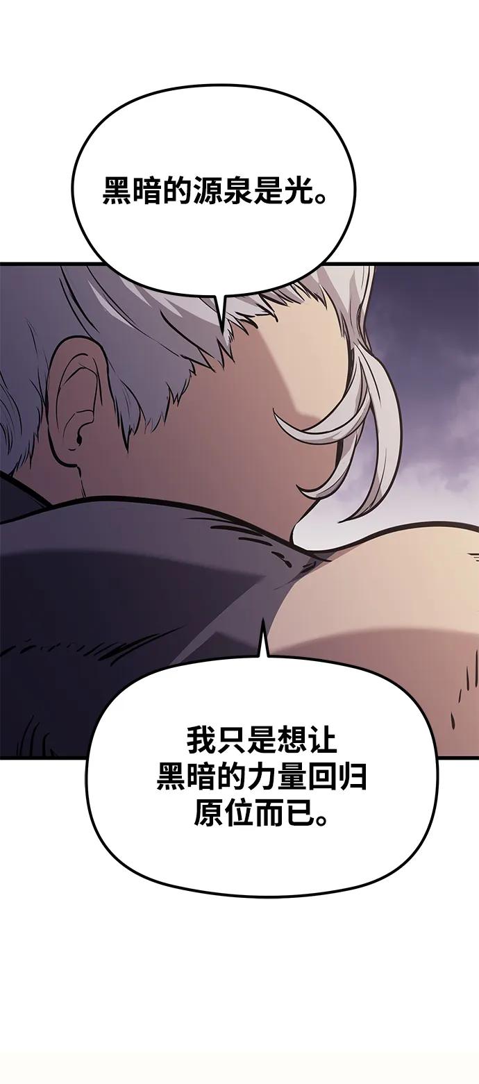 《鬼灵王》第80话 第65页