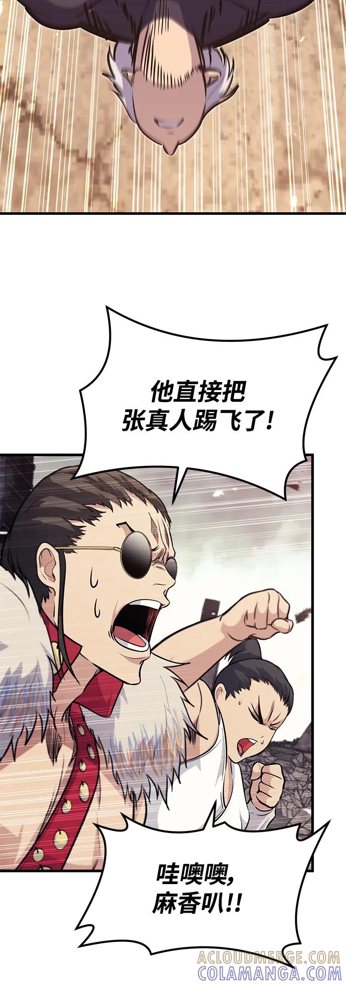 《鬼灵王》第80话 第19页