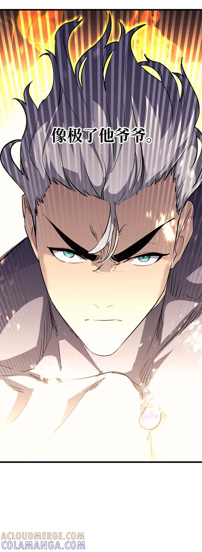 《鬼灵王》第80话 第70页