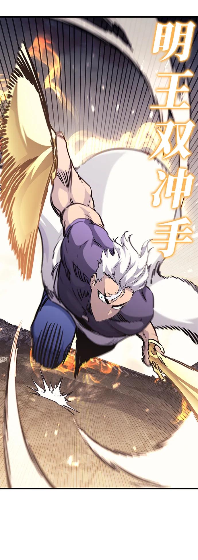 《鬼灵王》第80话 第9页