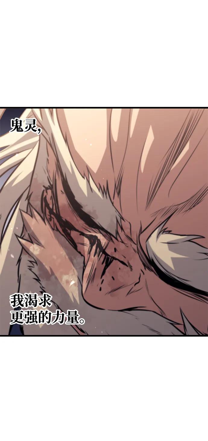 《鬼灵王》第80话 第23页