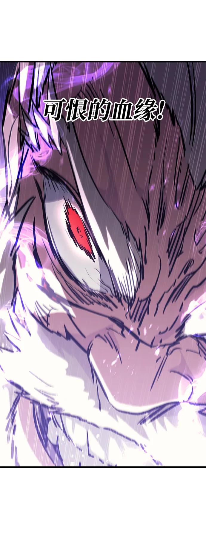 《鬼灵王》第80话 第74页