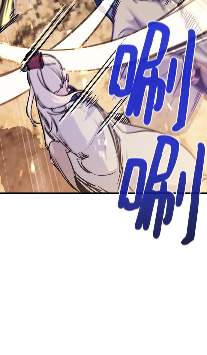 《鬼灵王》第81话 第43页