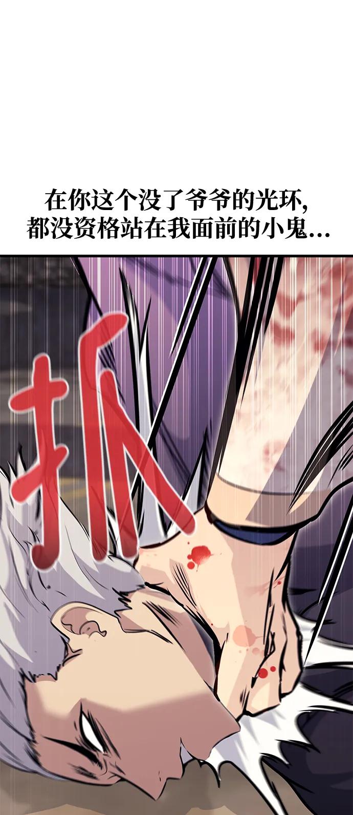 《鬼灵王》第81话 第50页