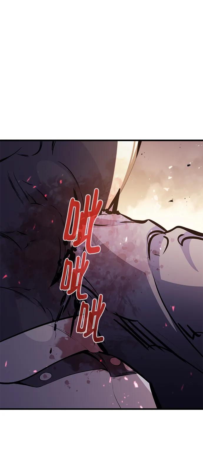 《鬼灵王》第81话 第106页