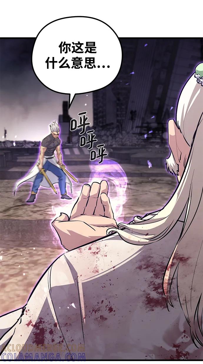 《鬼灵王》第81话 第21页