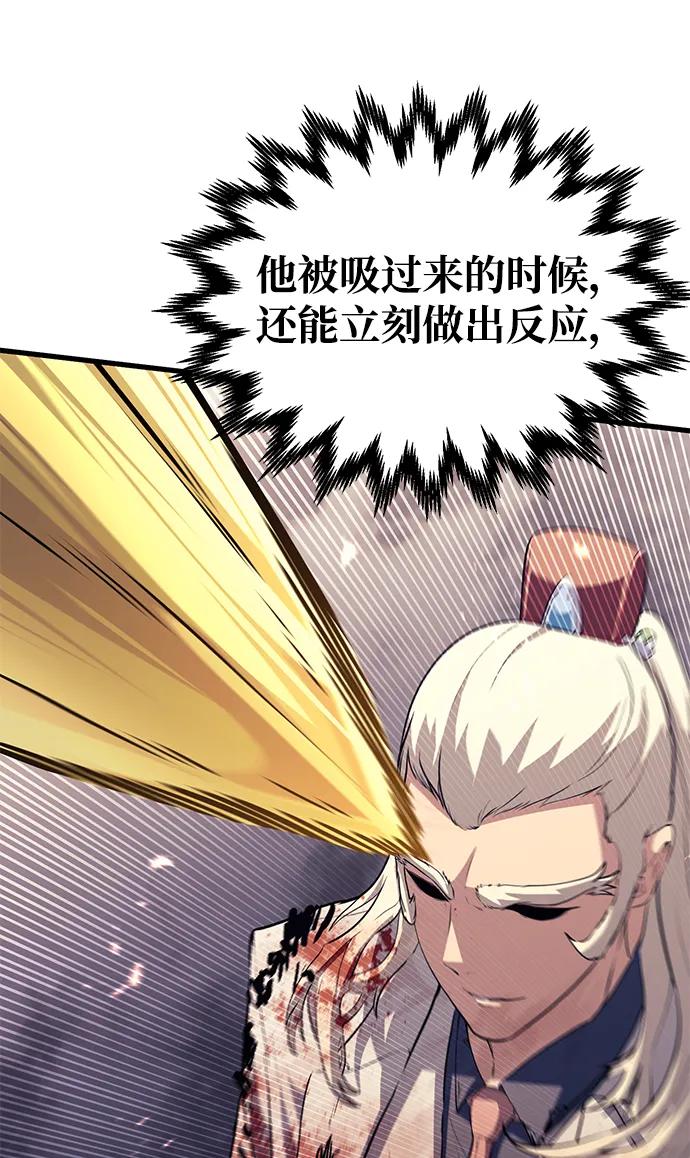 《鬼灵王》第81话 第27页