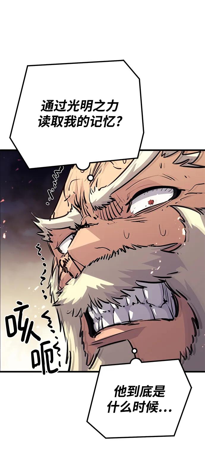《鬼灵王》第81话 第119页