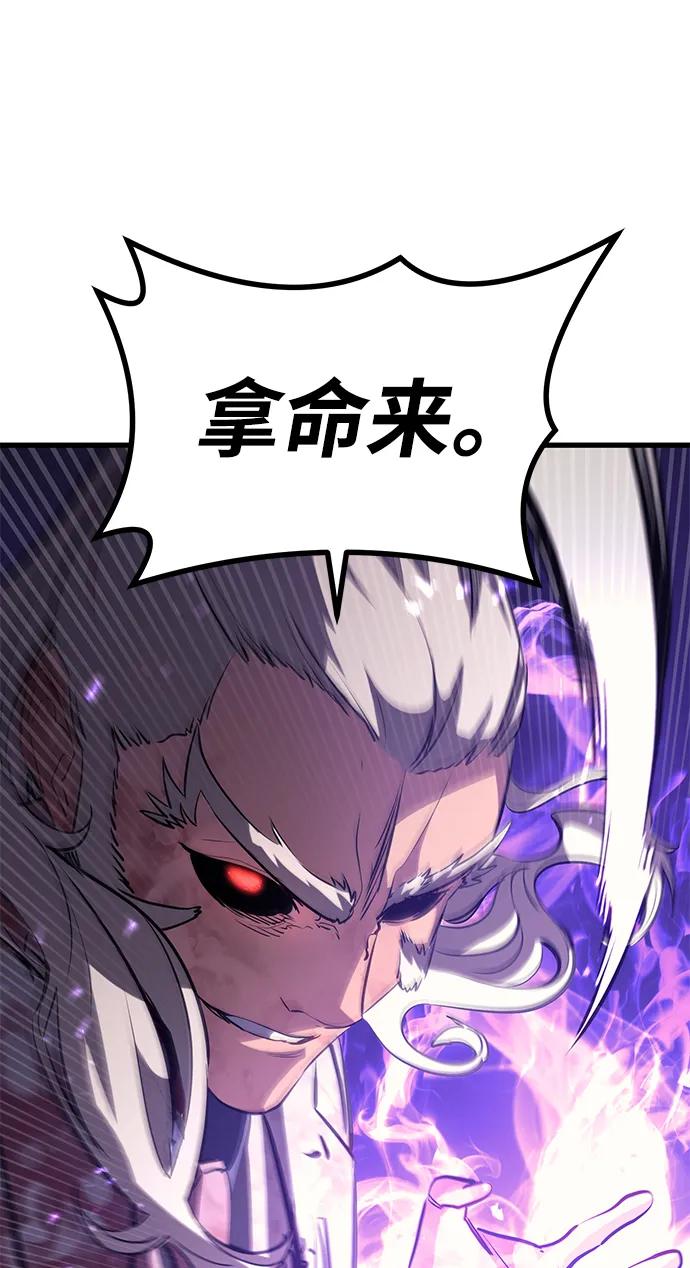 《鬼灵王》第81话 第103页