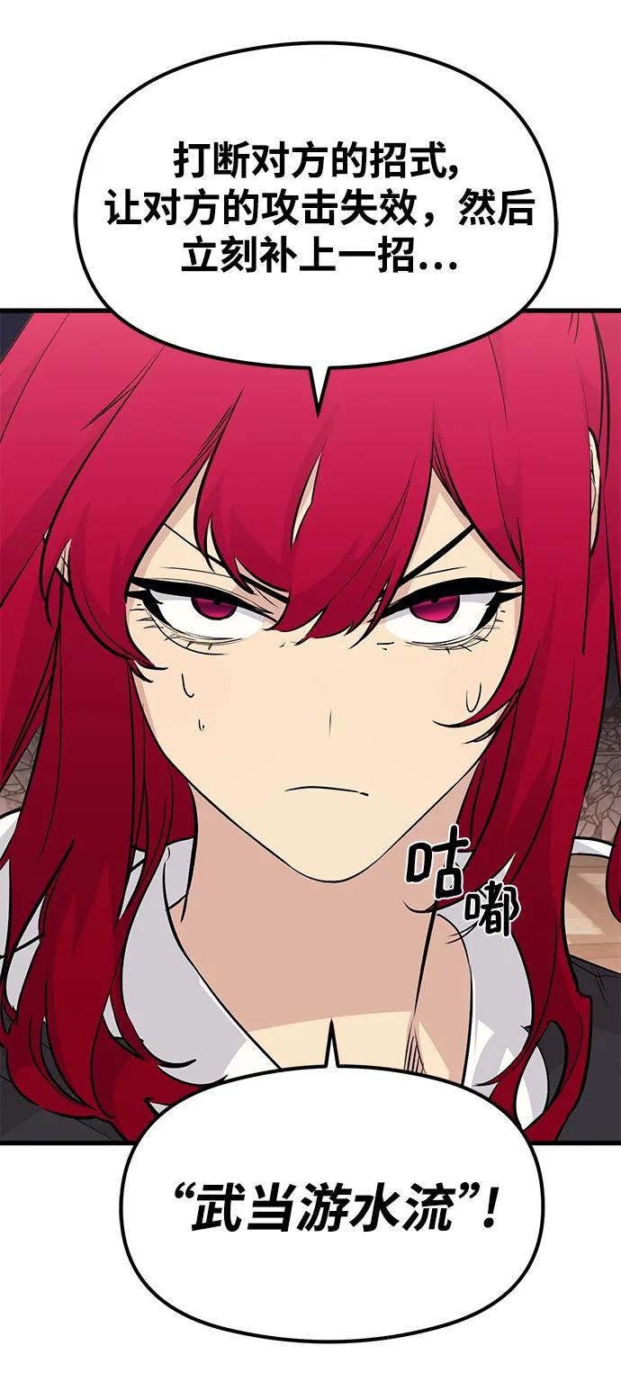 《鬼灵王》第81话 第38页