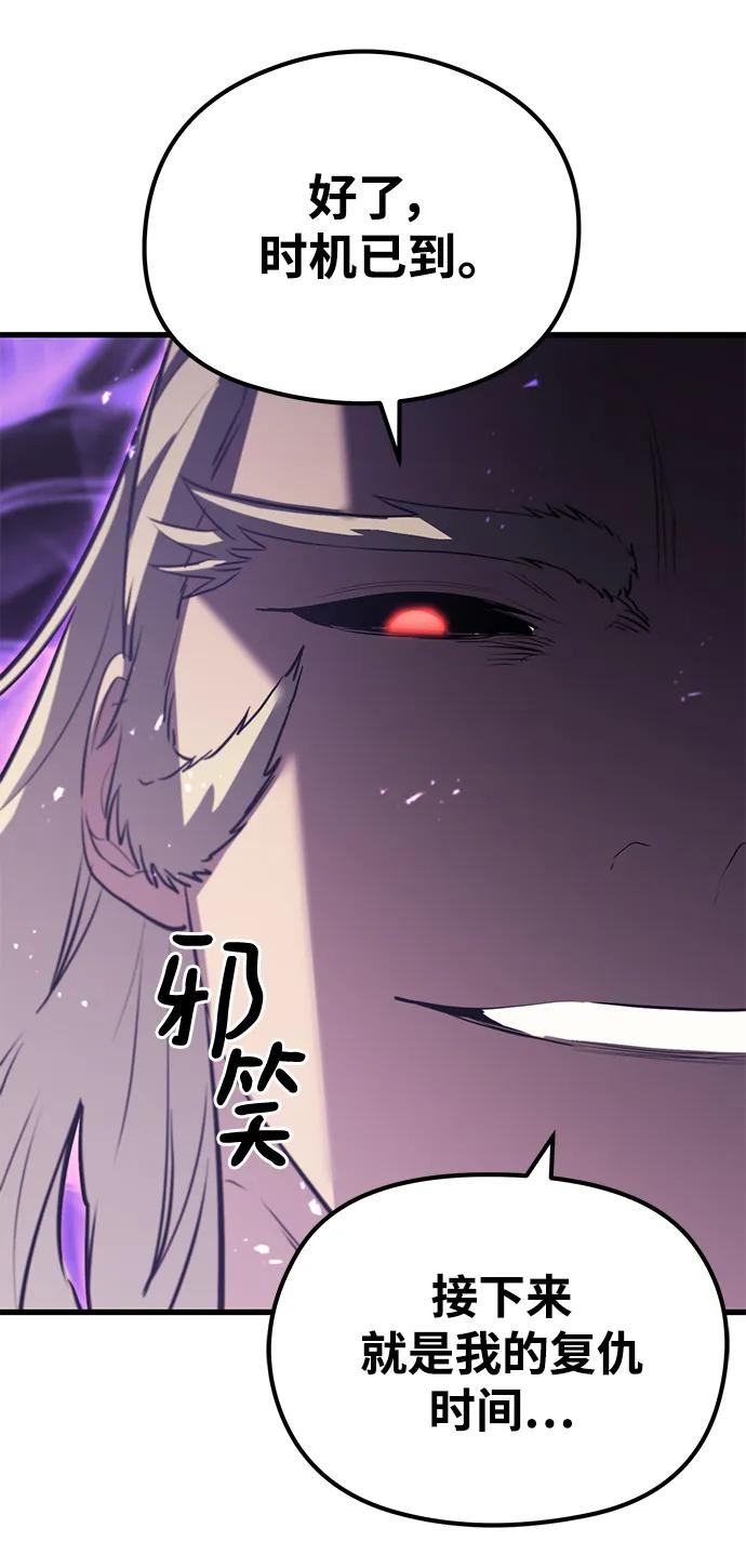《鬼灵王》第81话 第18页