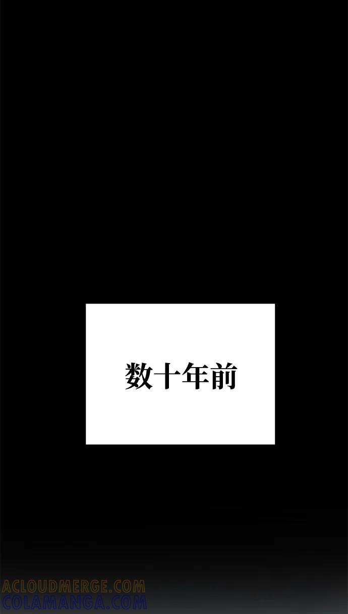 《鬼灵王》第81话 第53页