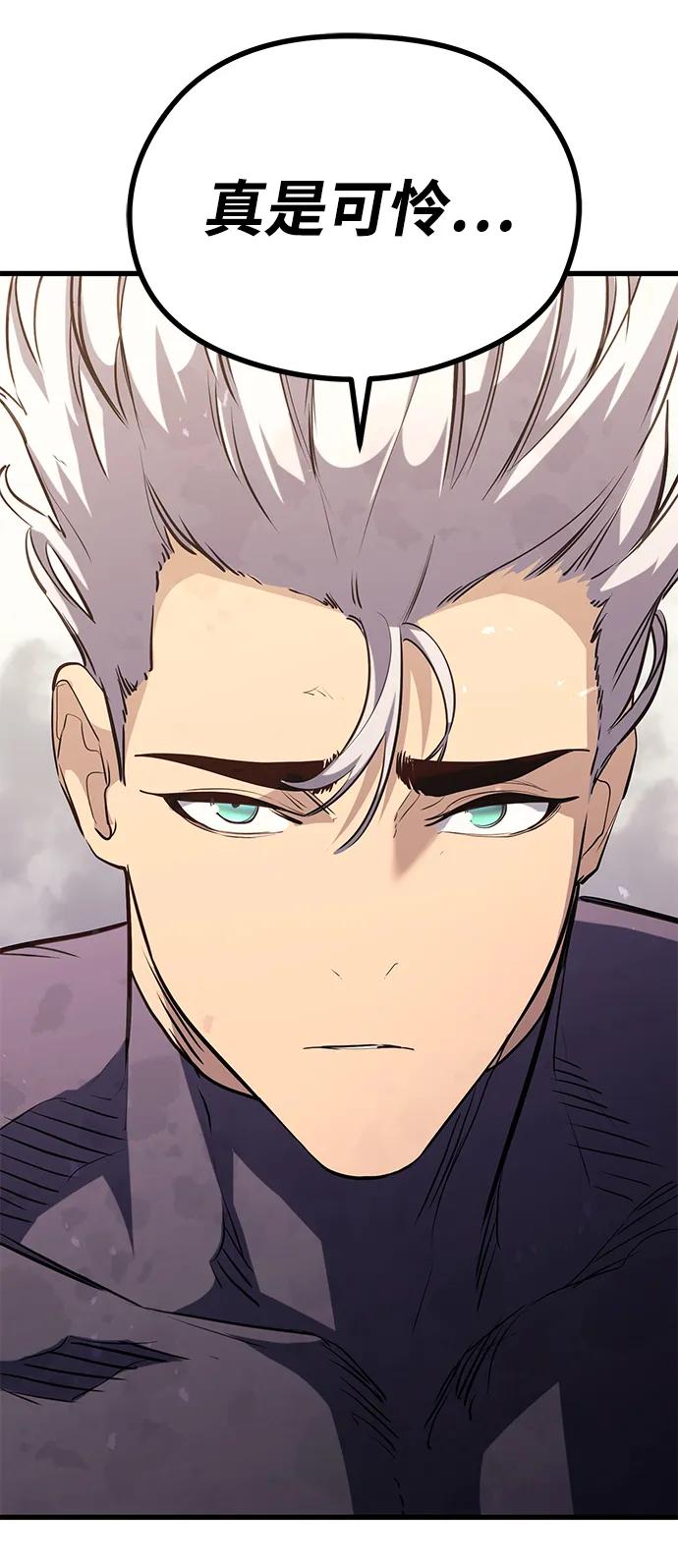 《鬼灵王》第81话 第118页