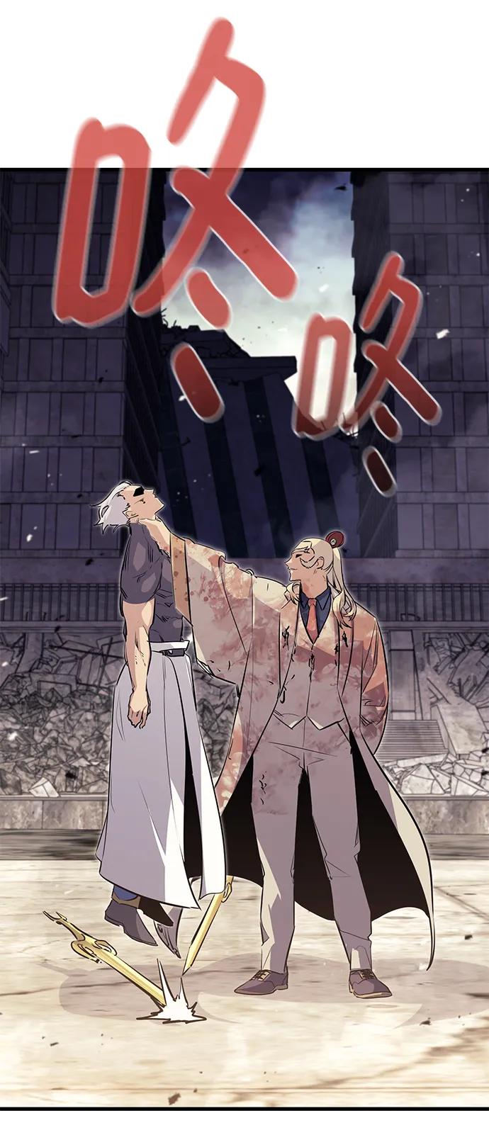 《鬼灵王》第81话 第98页