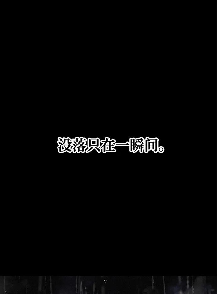 《鬼灵王》第81话 第79页