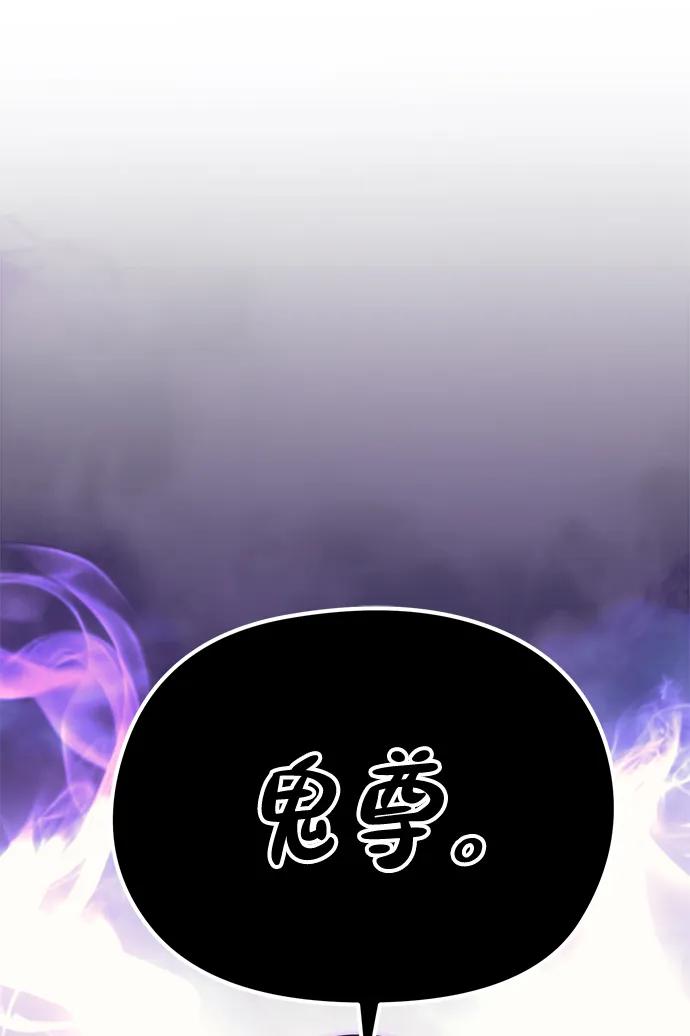 《鬼灵王》第81话 第8页