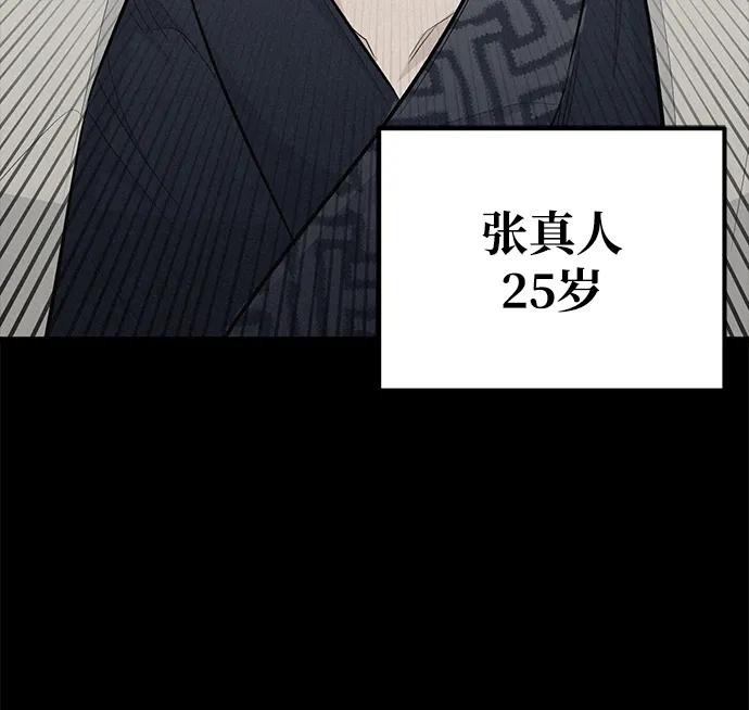 《鬼灵王》第81话 第59页