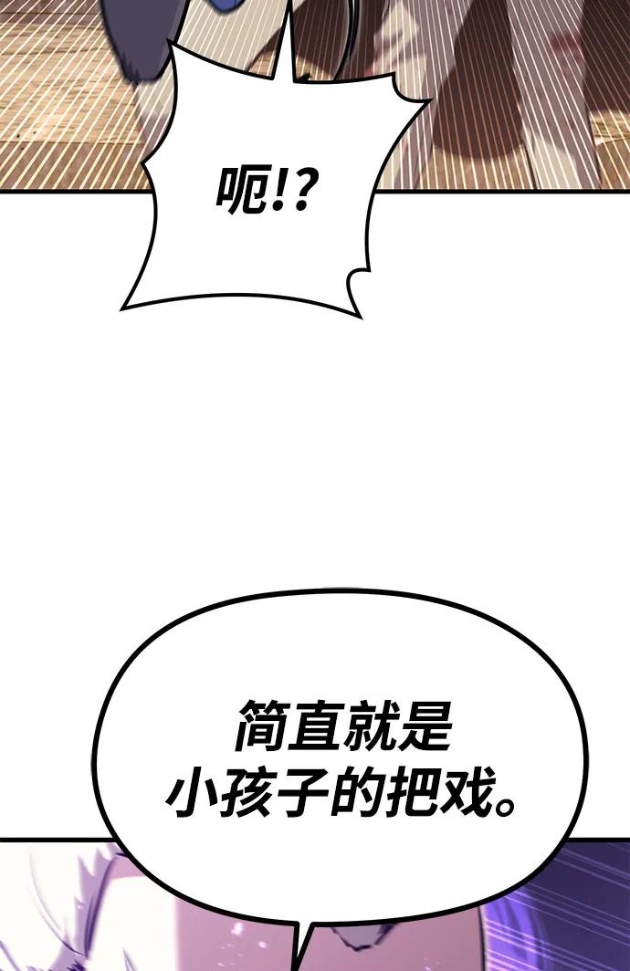 《鬼灵王》第81话 第32页