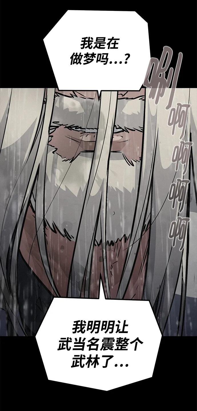 《鬼灵王》第81话 第82页