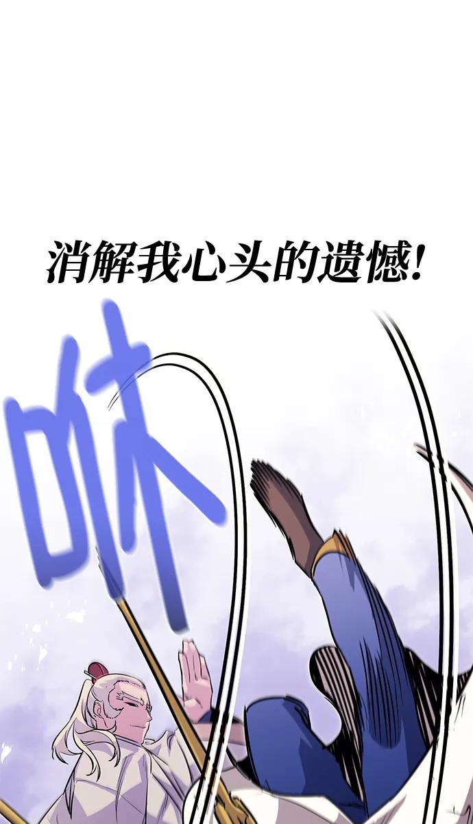 《鬼灵王》第81话 第47页