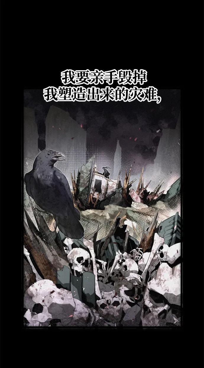 《鬼灵王》第81话 第94页