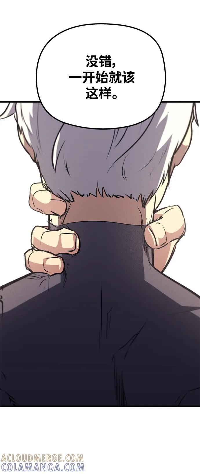 《鬼灵王》第81话 第97页