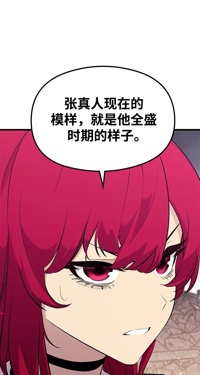 《鬼灵王》第81话 第14页