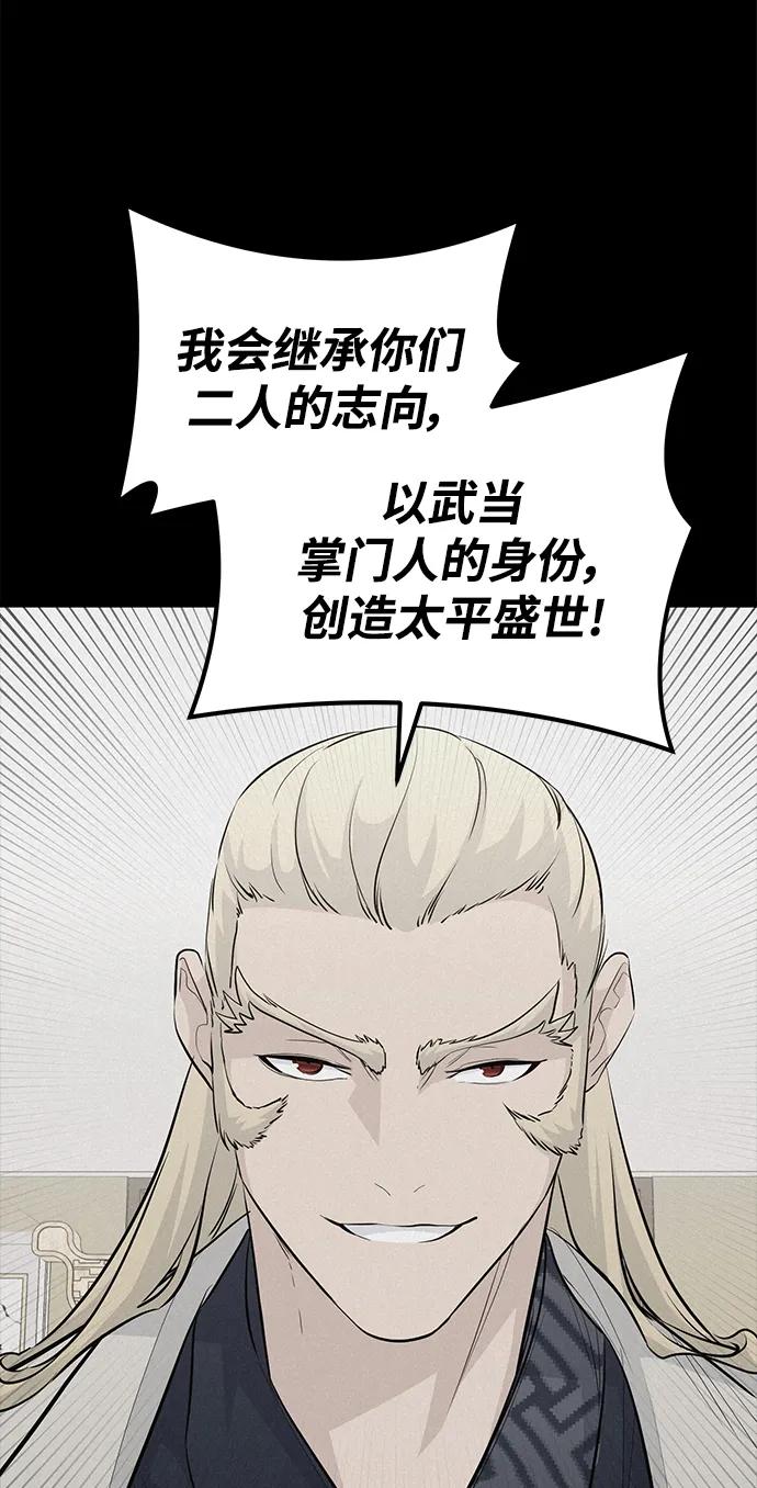 《鬼灵王》第81话 第58页