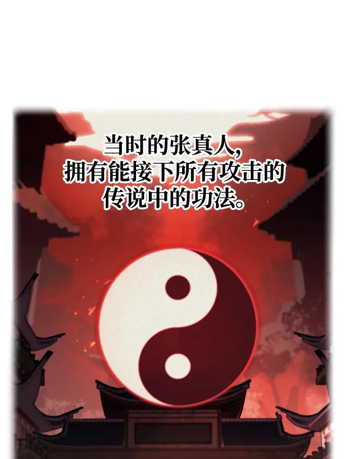 《鬼灵王》第81话 第39页
