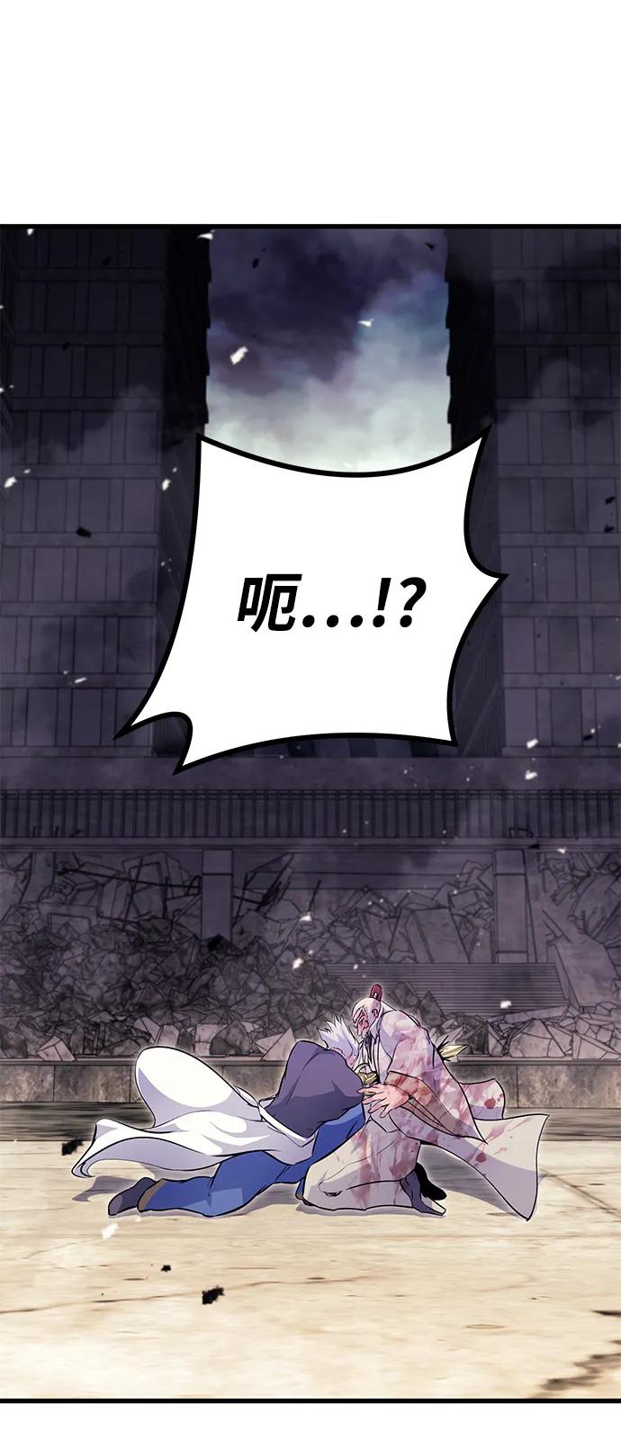 《鬼灵王》第81话 第114页