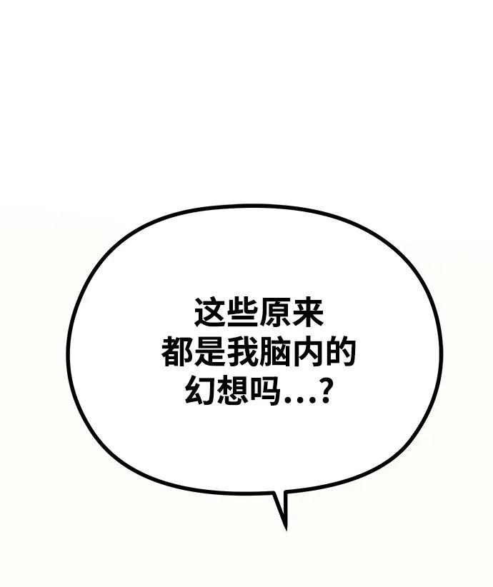 《鬼灵王》第81话 第123页