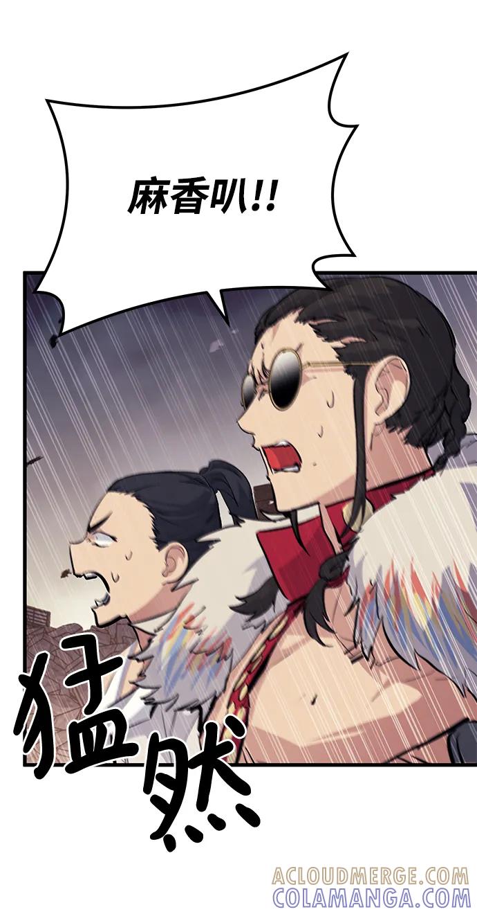《鬼灵王》第81话 第37页