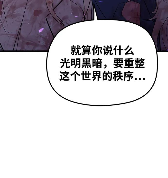 《鬼灵王》第81话 第100页
