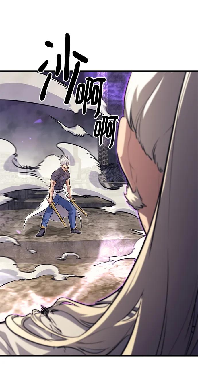 《鬼灵王》第81话 第2页