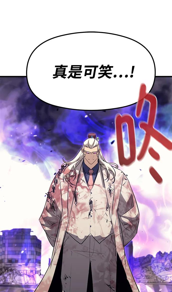 《鬼灵王》第81话 第16页