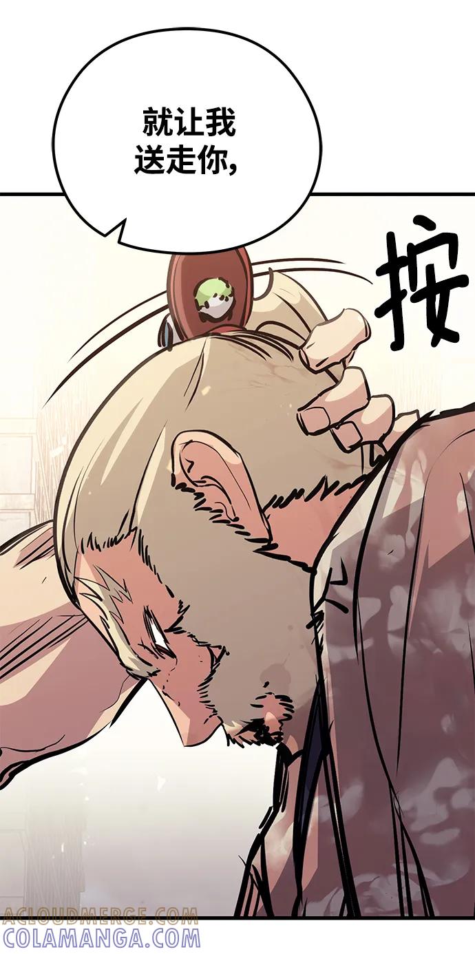 《鬼灵王》第81话 第125页