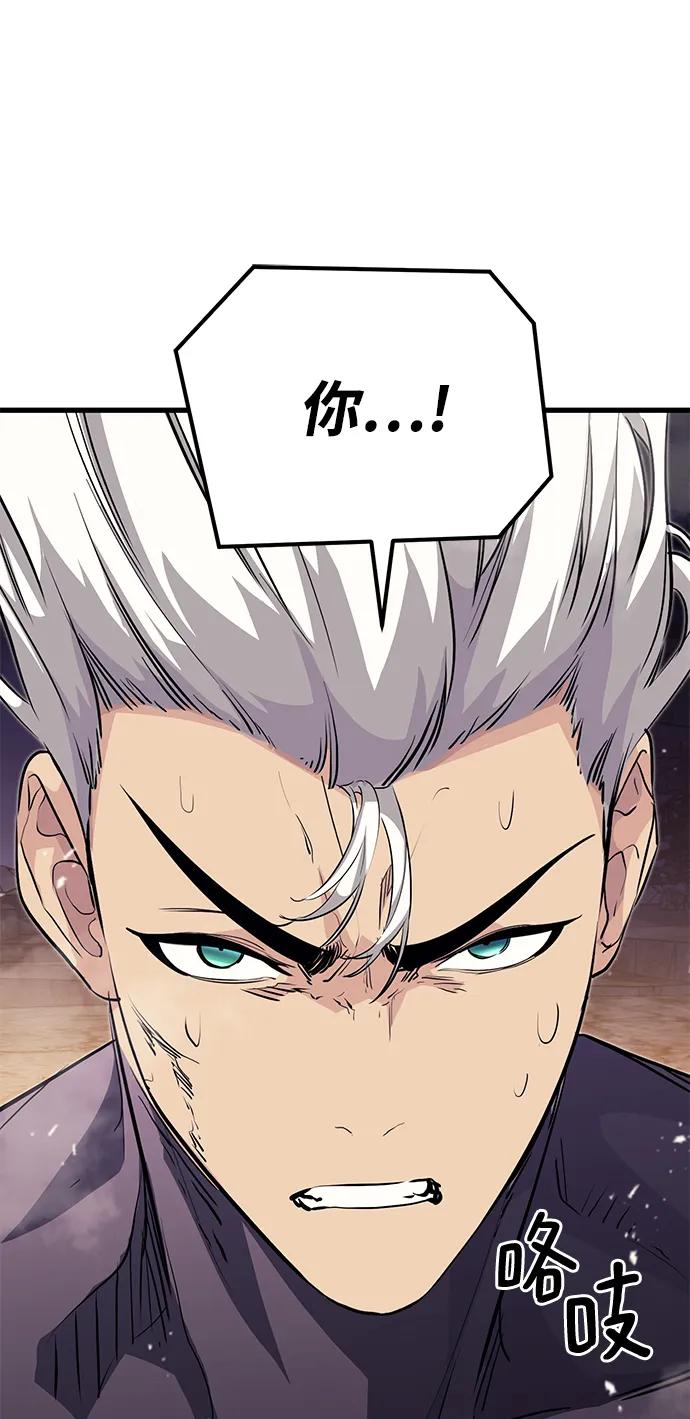 《鬼灵王》第81话 第3页
