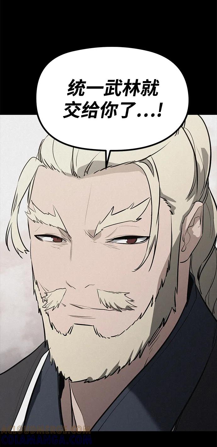 《鬼灵王》第81话 第61页
