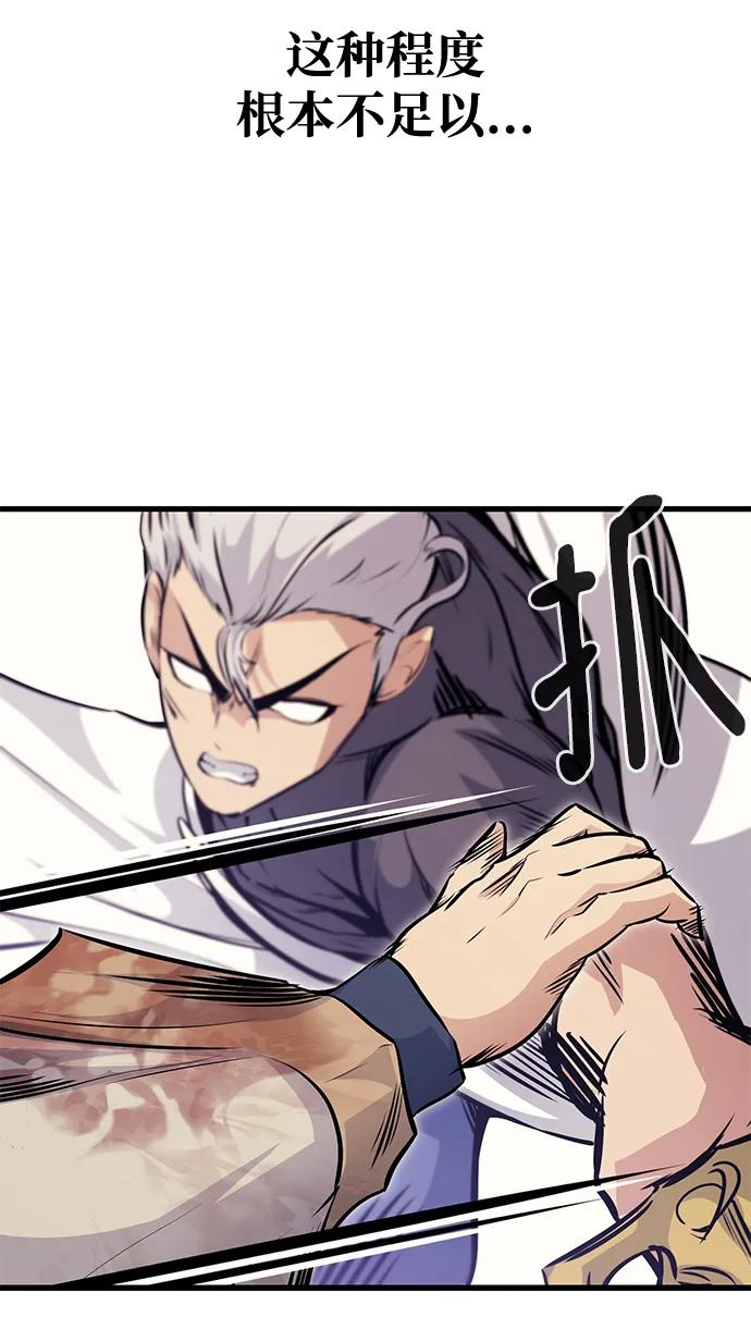 《鬼灵王》第81话 第46页