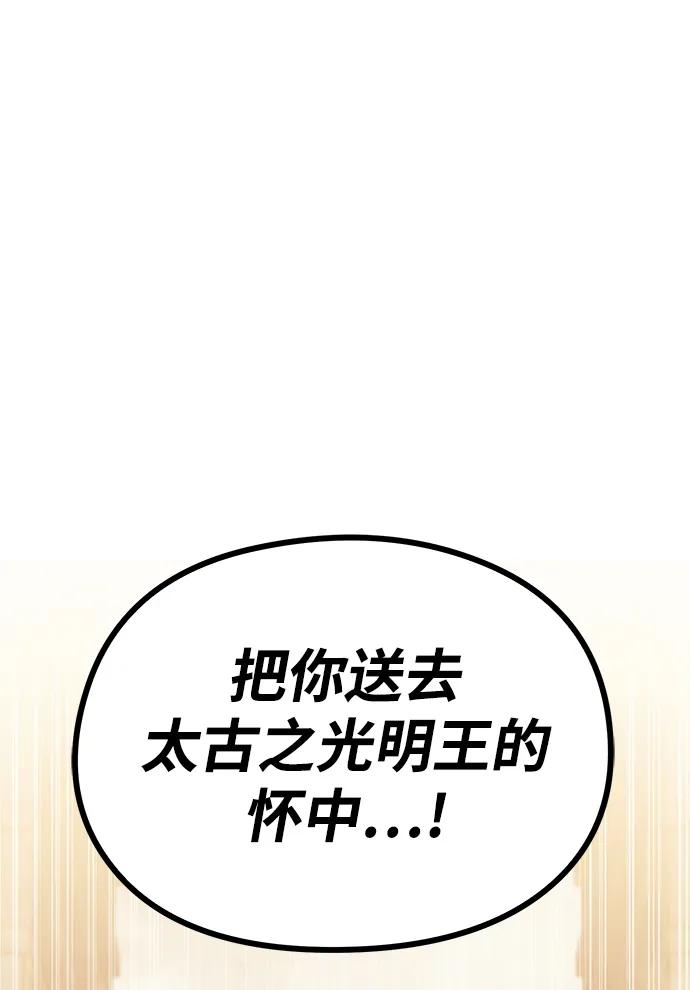 《鬼灵王》第81话 第126页