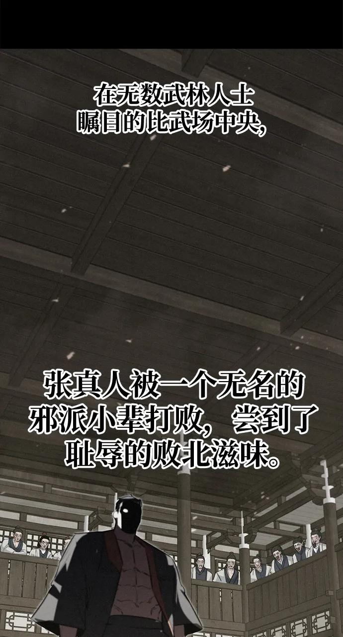 《鬼灵王》第81话 第71页