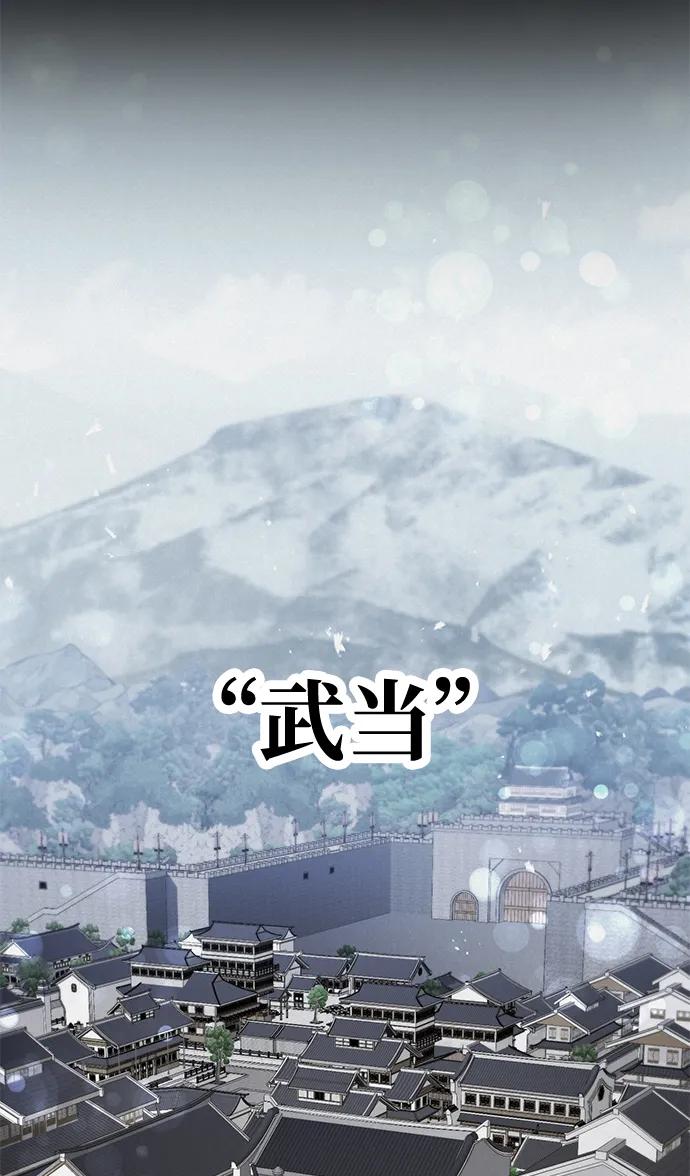 《鬼灵王》第81话 第54页