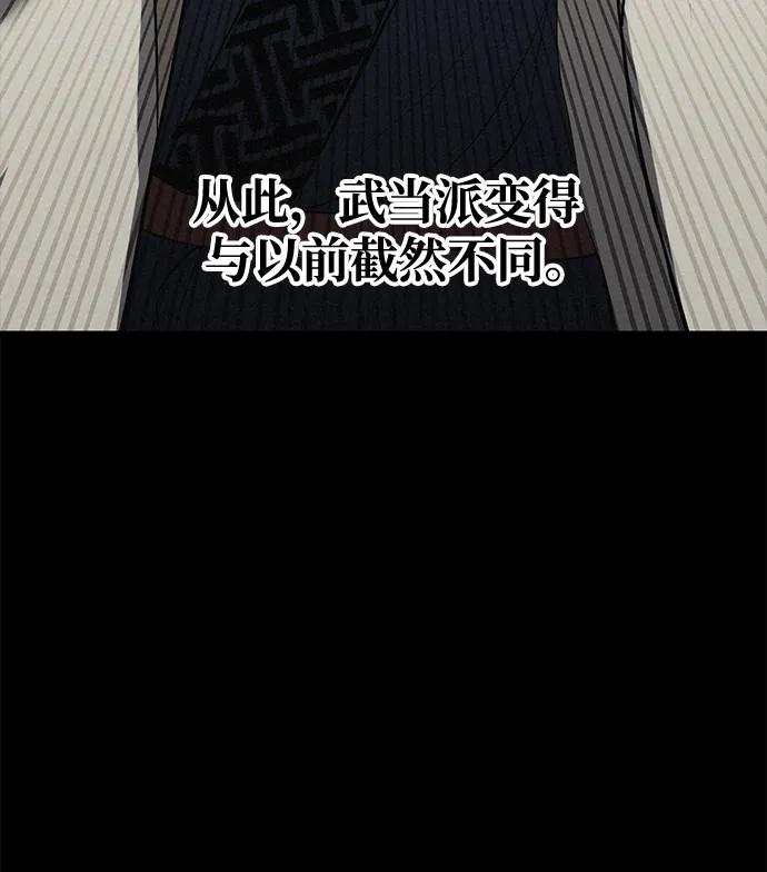 《鬼灵王》第81话 第64页