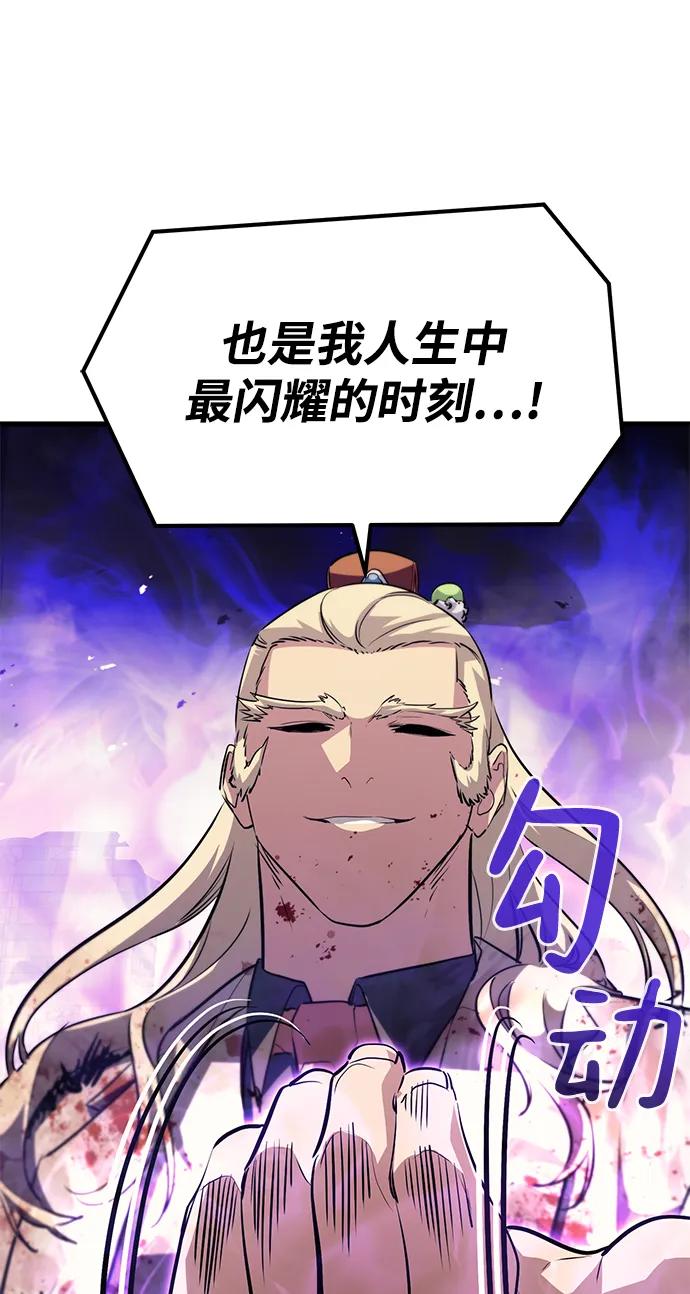 《鬼灵王》第81话 第19页