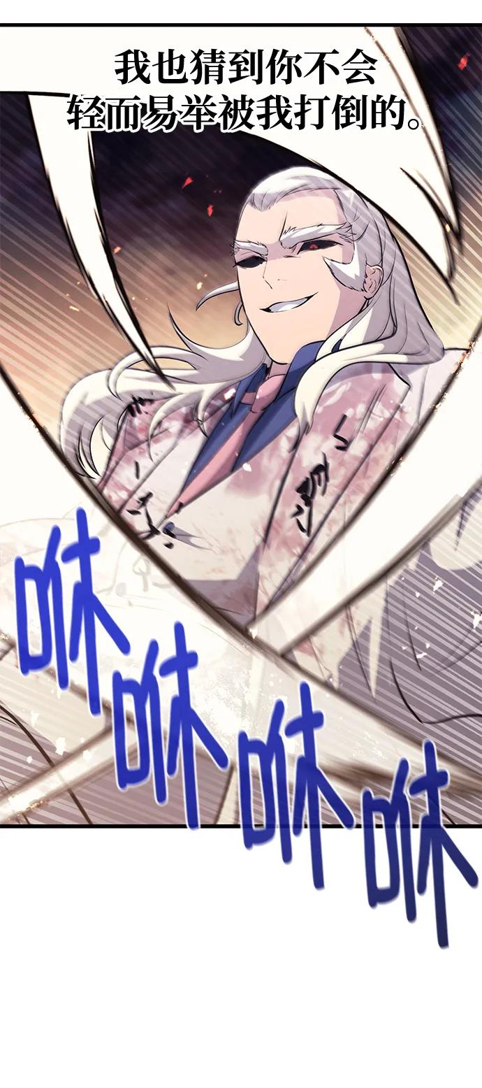《鬼灵王》第81话 第44页