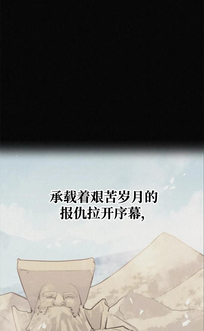 《鬼灵王》第81话 第87页
