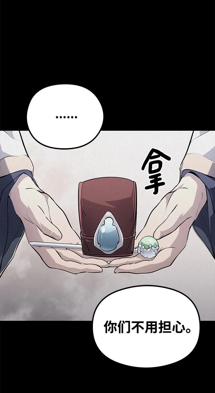 《鬼灵王》第81话 第62页