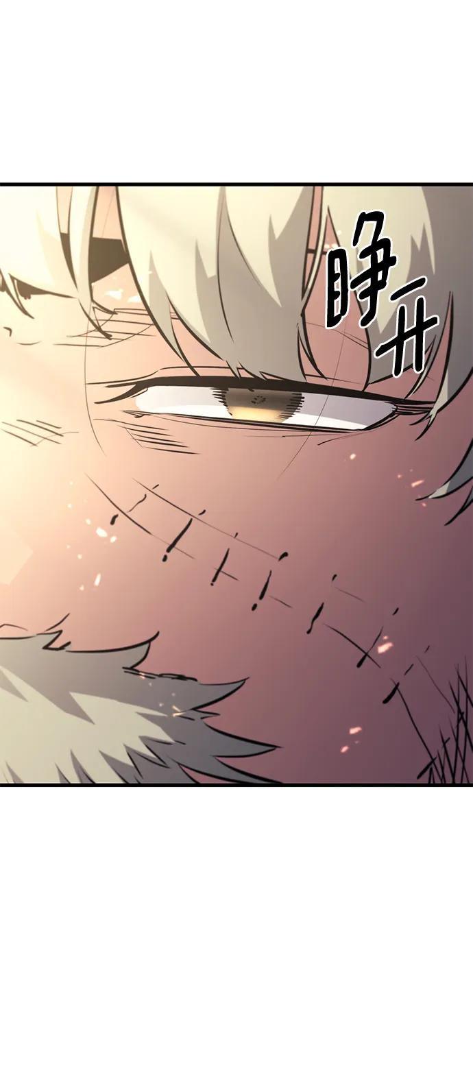 《鬼灵王》第82话 第2页