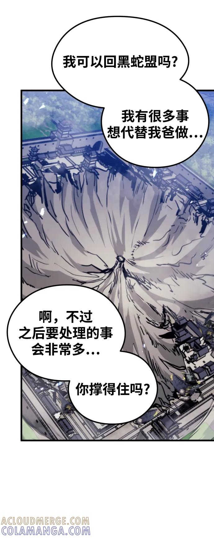 《鬼灵王》第82话 第70页