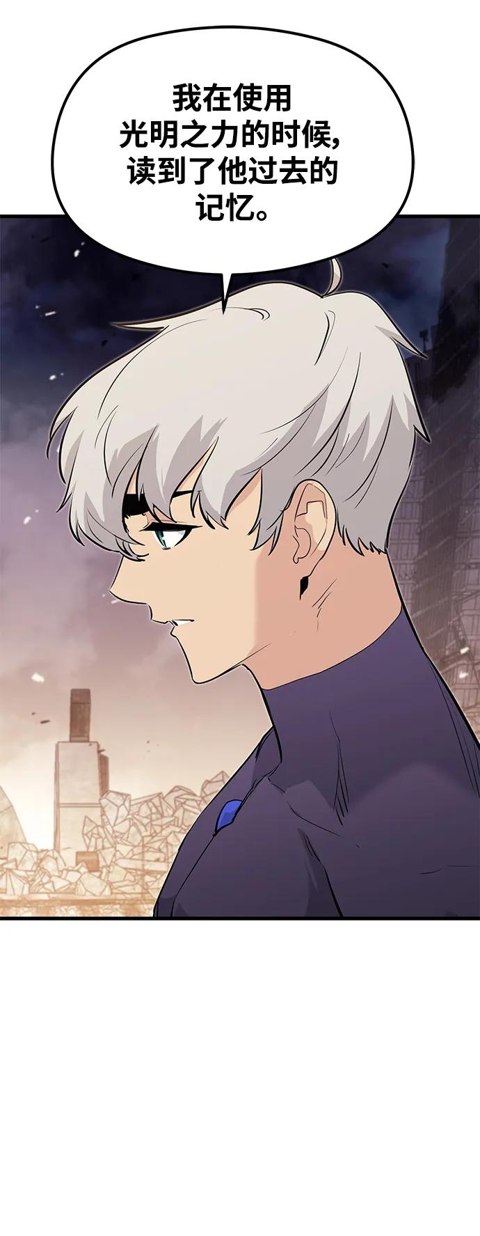 《鬼灵王》第82话 第36页